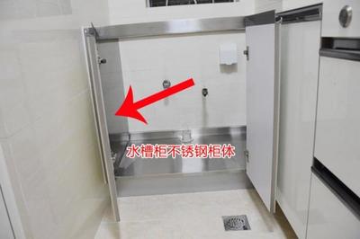 不锈钢橱柜水槽下的柜体