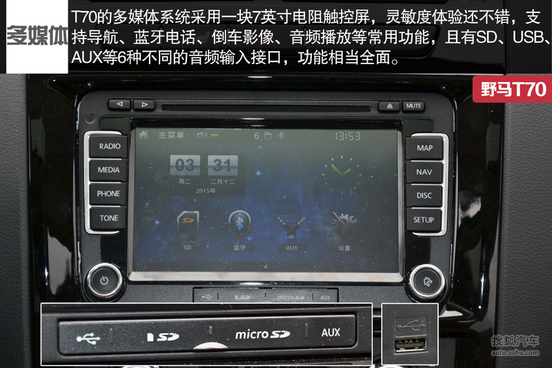 野马t70原厂导航仪说明书