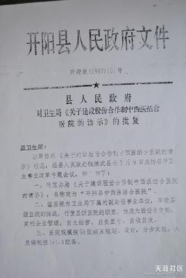 聘请法律顾问的请示