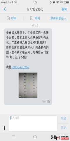 恐吓威胁的短信怎么写