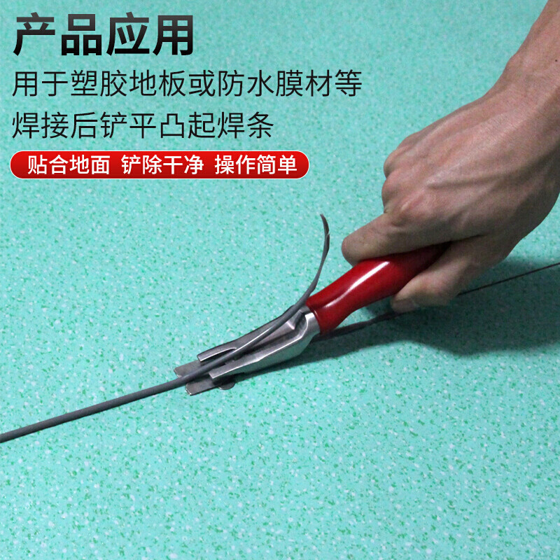 地板革需要铲除么