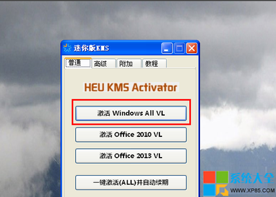 kms激活工具怎么用