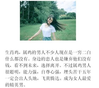 最穷的是什么生肖