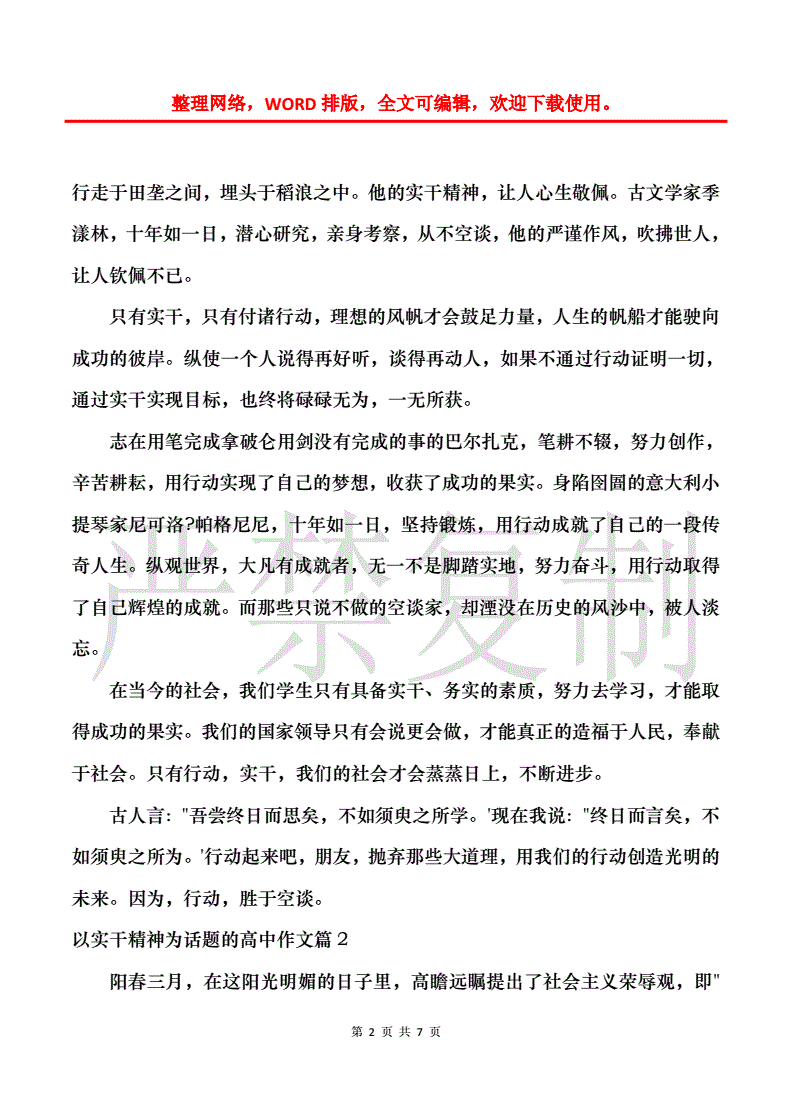 出与回高中作文800字议论文