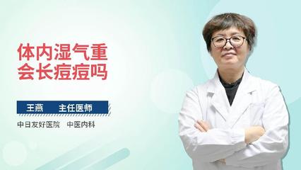 中医内科能治痘痘吗