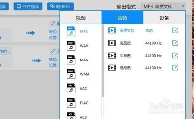 m4a转换成mp3