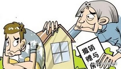 父母房产过户子女新规