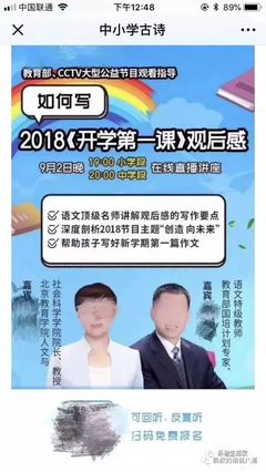 2017年开学第一课二年级观后感怎么写