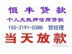 长春汽车抵押贷款