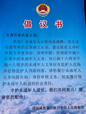 未成年人保护法规定