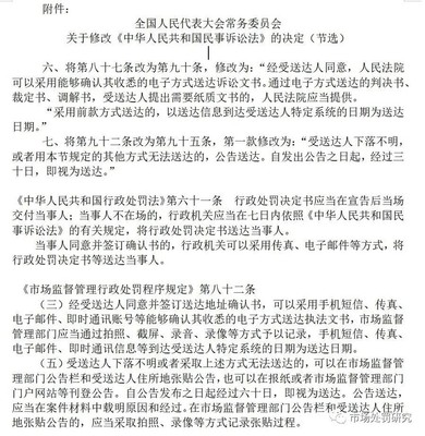 民事诉讼公告送达期限