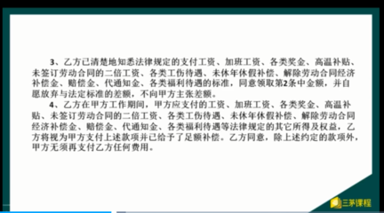 协商解除劳动合同技巧