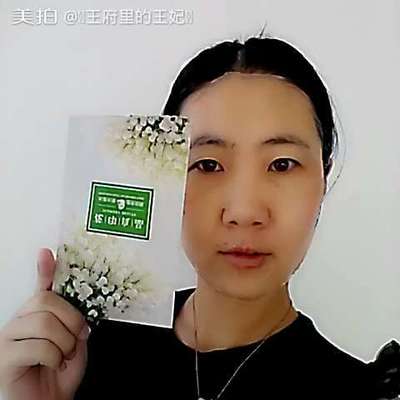 花印面膜重金属超标