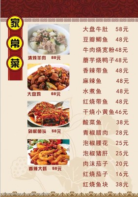 特色家常菜饭店