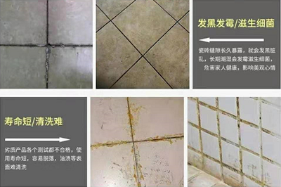 瓷砖美缝验收标准