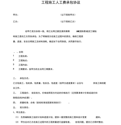 简单分包合同范本