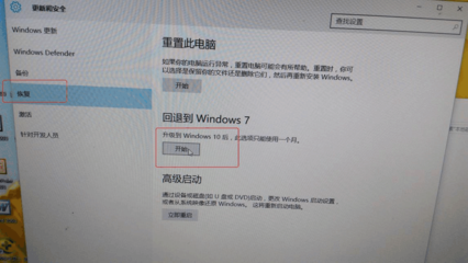 win10如何回到win8