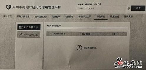 苏州市房产交易登记管理中心
