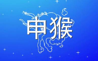姓名用字