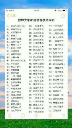 姓氏网名大全