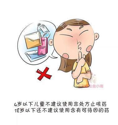 四岁宝宝咳嗽吃什么药效果最好