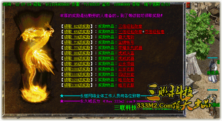 传奇世界服务器开区天数怎么改