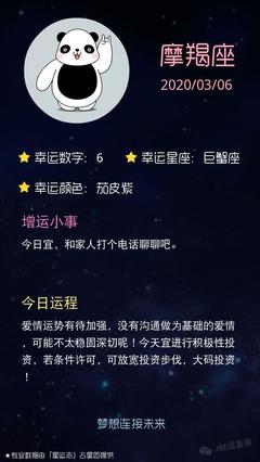 天蝎座今日爱情运势