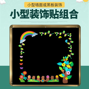 儿童装饰花边