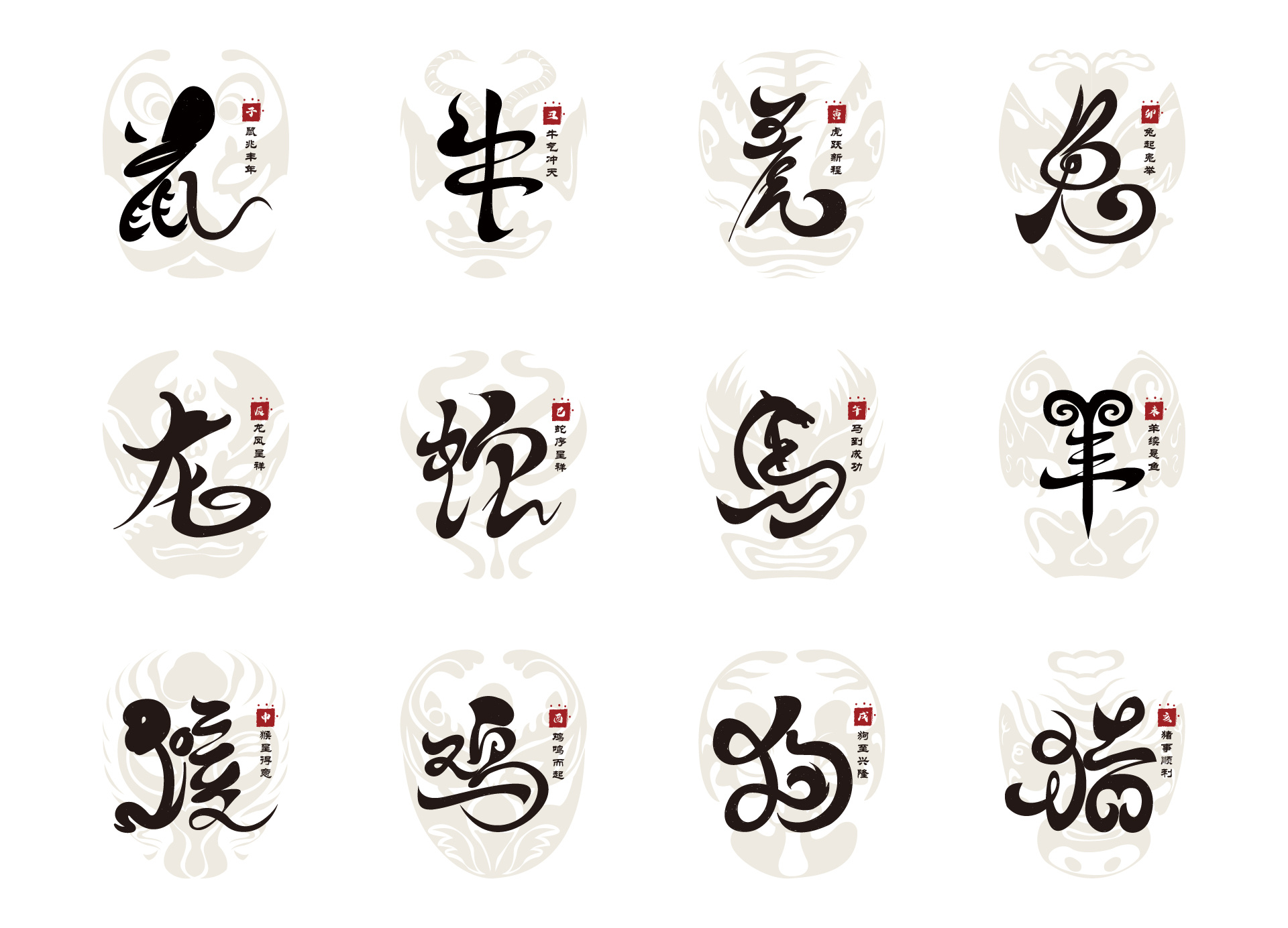 海字打一生肖