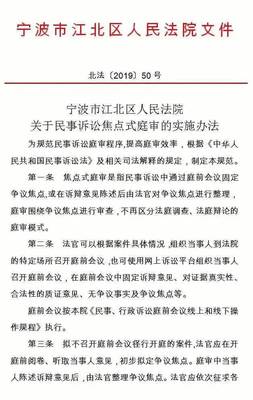 民事诉讼庭审流程
