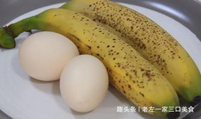 你能把鸡蛋和香蕉一起吃吗?鸡蛋和香蕉可以一起当早餐吃吗?