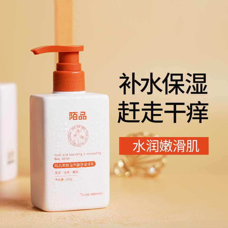 果酸身体乳去痘痘