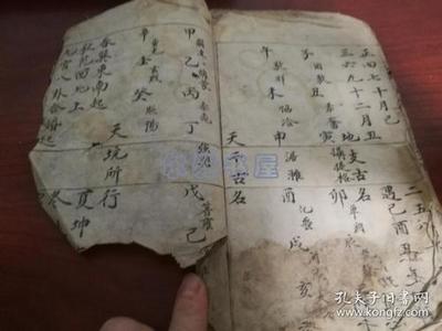 八字算正缘