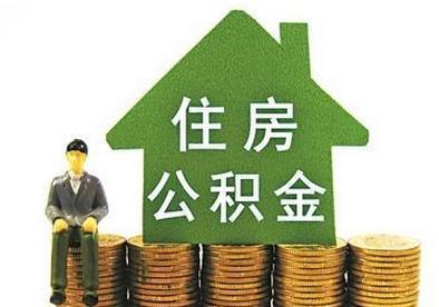 如何申请房屋贷款