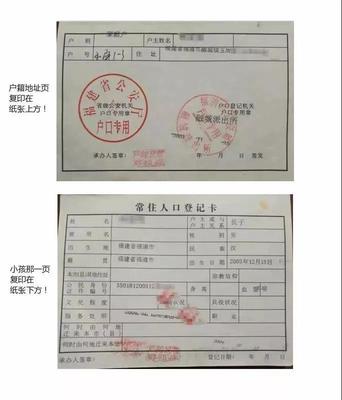 户口本扫描件是什么