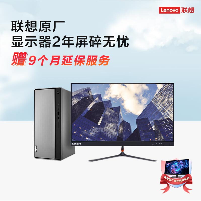 联想电脑碎屏