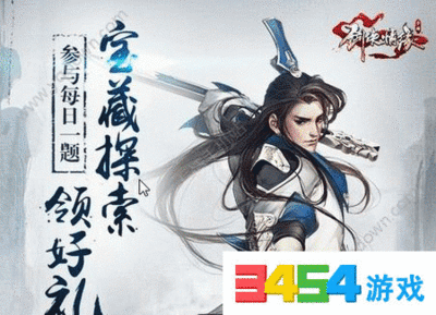 剑侠情缘赵云怎么觉醒