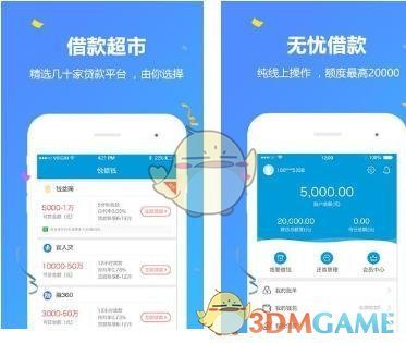 贷款两万的平台