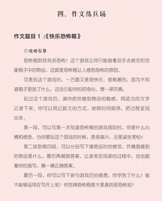 关于下雨描述的作文怎么写