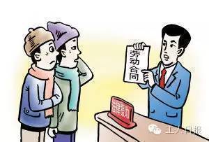 签了劳动合同