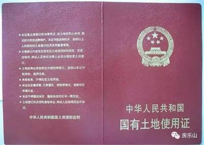 房子的五证