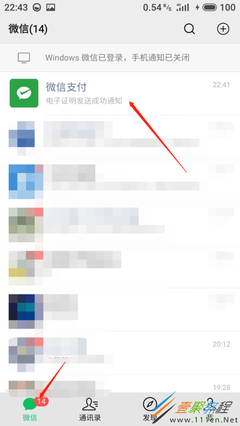 微信怎么解压文件