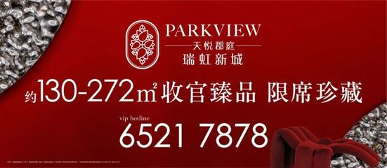天悦郡庭房价