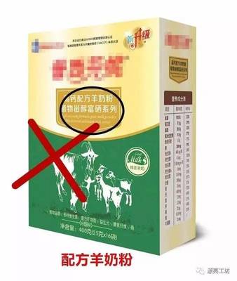 羊奶粉营养价值