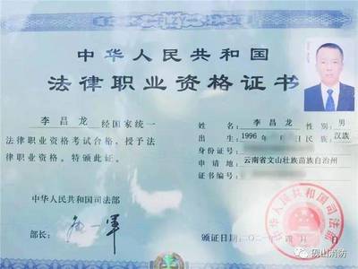 法律资格考试