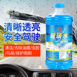 玻璃水什么牌子好