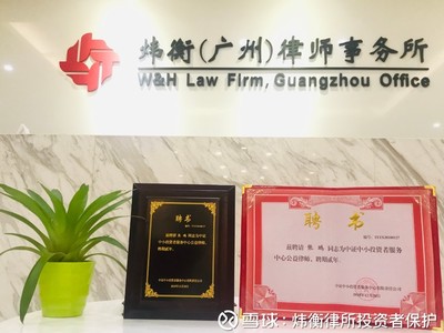 炜衡律师事务所