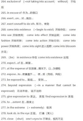 expose短语