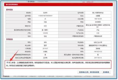 国家司法考试报名流程
