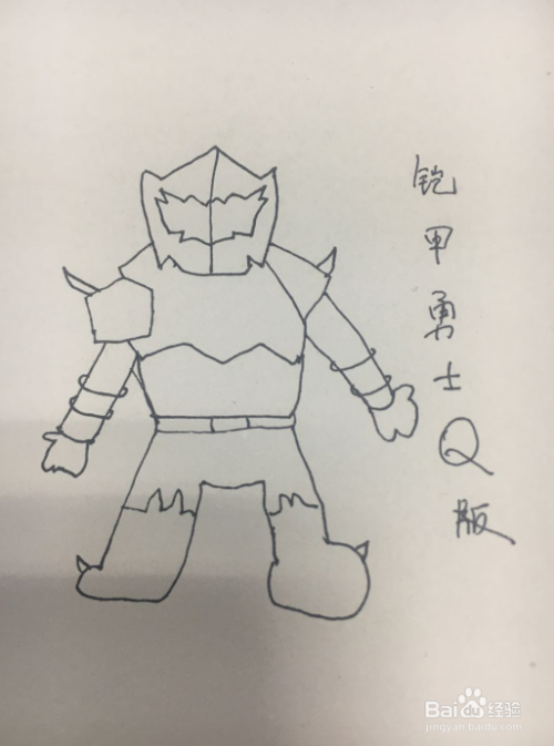 怎么画简单的铠甲勇士